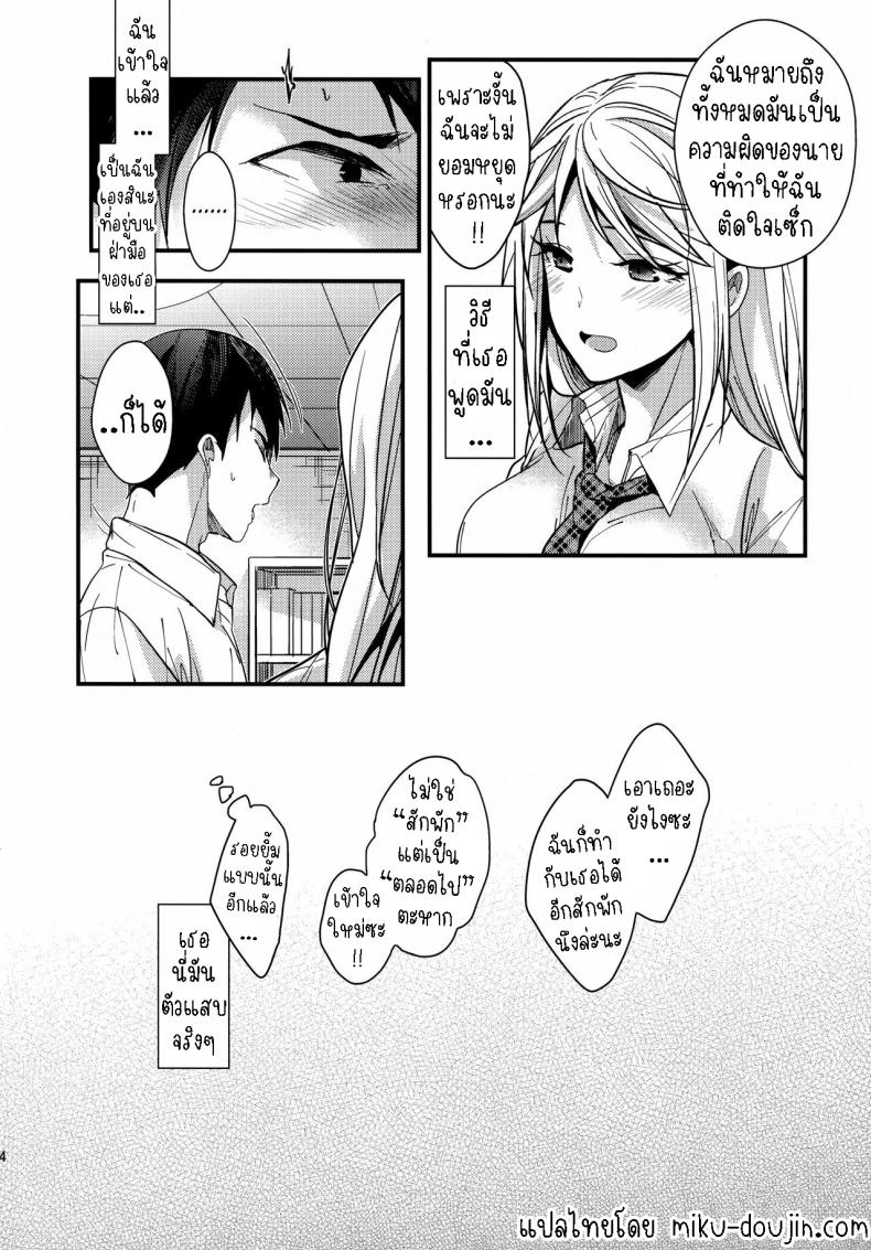 ยัยเด็กมีปัญหา[Renainou (Mizuyuki)] Mondaiji no Shitsuke Discipline for a Problem Child – ยัยเด็กมีปัญหา[Renainou (Mizuyuki)] Mondaiji no Shitsuke Discipline for a Problem Child หน้า 21