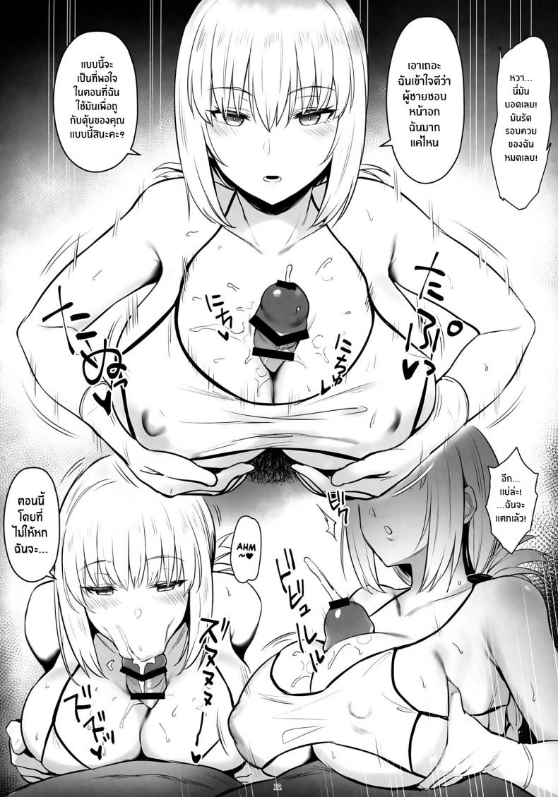 ระบายความใคร่กับเหล่าเซอร์เเวนท์(C101) [COMEX (Zhen Lu)] Love is in the Air at Chaldea Once Again! (Fate Grand Order) – ระบายความใคร่กับเหล่าเซอร์เเวนท์(C101) [COMEX (Zhen Lu)] Love is in the Air at Chaldea Once Again! (Fate Grand Order) หน้า 11
