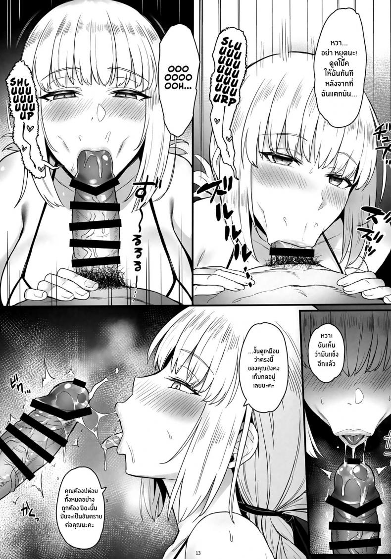 ระบายความใคร่กับเหล่าเซอร์เเวนท์(C101) [COMEX (Zhen Lu)] Love is in the Air at Chaldea Once Again! (Fate Grand Order) – ระบายความใคร่กับเหล่าเซอร์เเวนท์(C101) [COMEX (Zhen Lu)] Love is in the Air at Chaldea Once Again! (Fate Grand Order) หน้า 12