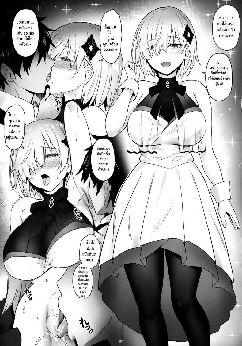 ระบายความใคร่กับเหล่าเซอร์เเวนท์(C101) [COMEX (Zhen Lu)] Love is in the Air at Chaldea Once Again! (Fate Grand Order) – ระบายความใคร่กับเหล่าเซอร์เเวนท์(C101) [COMEX (Zhen Lu)] Love is in the Air at Chaldea Once Again! (Fate Grand Order) หน้า 16