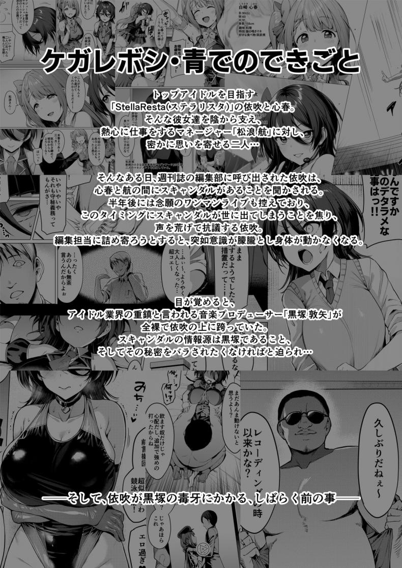 เส้นทางสู่ฝัน[Vpan’s EXTASY (Satou Kuuki)] Kegareboshi Aka – เส้นทางสู่ฝัน[Vpan’s EXTASY (Satou Kuuki)] Kegareboshi Aka หน้า 2