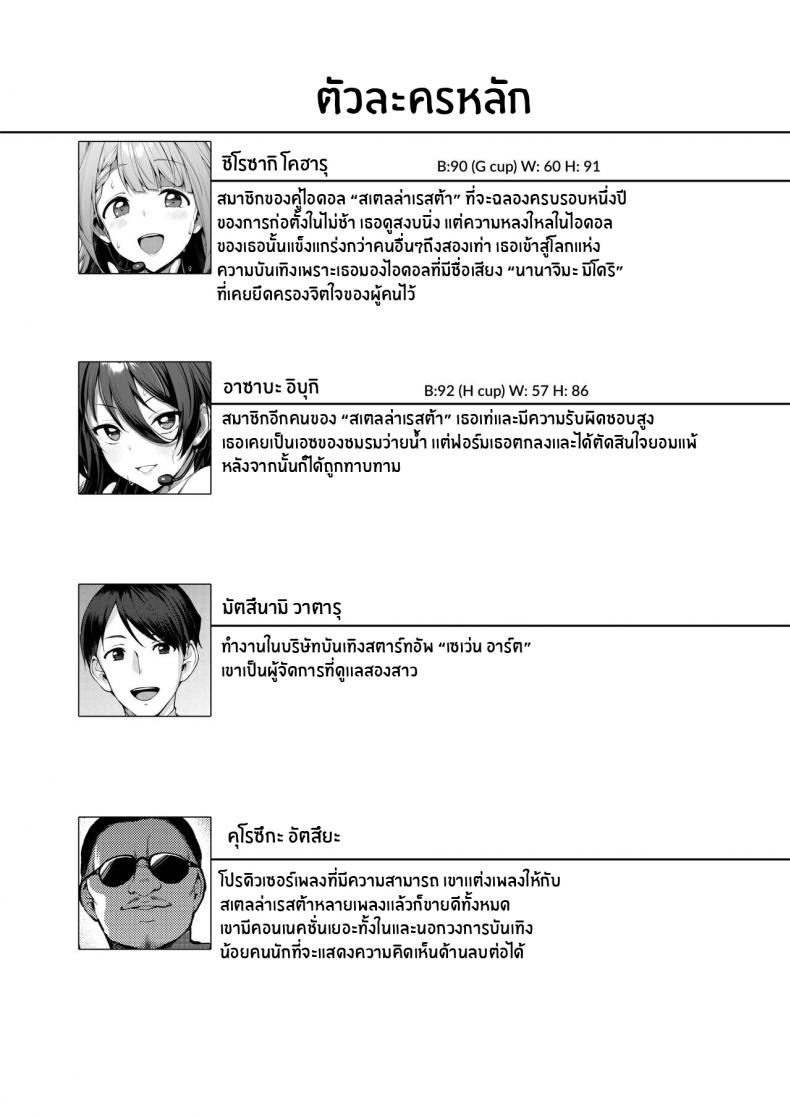 เส้นทางสู่ฝัน[Vpan’s EXTASY (Satou Kuuki)] Kegareboshi Aka – เส้นทางสู่ฝัน[Vpan’s EXTASY (Satou Kuuki)] Kegareboshi Aka หน้า 3