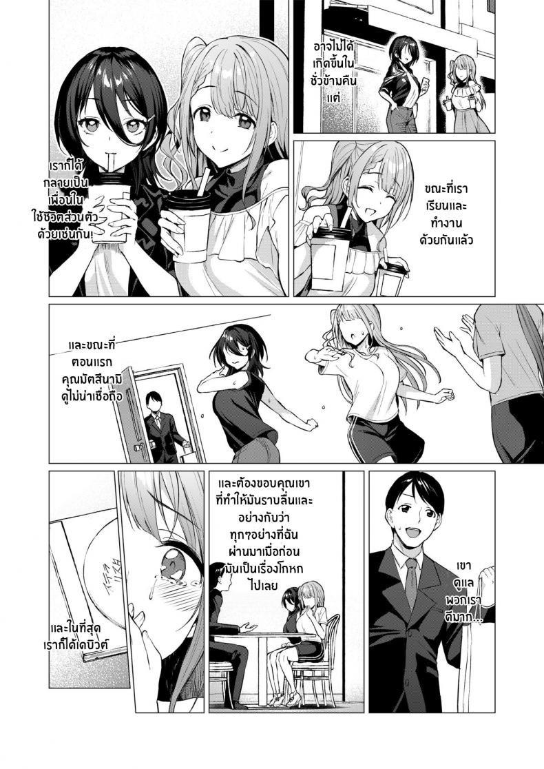 เส้นทางสู่ฝัน[Vpan’s EXTASY (Satou Kuuki)] Kegareboshi Aka – เส้นทางสู่ฝัน[Vpan’s EXTASY (Satou Kuuki)] Kegareboshi Aka หน้า 7