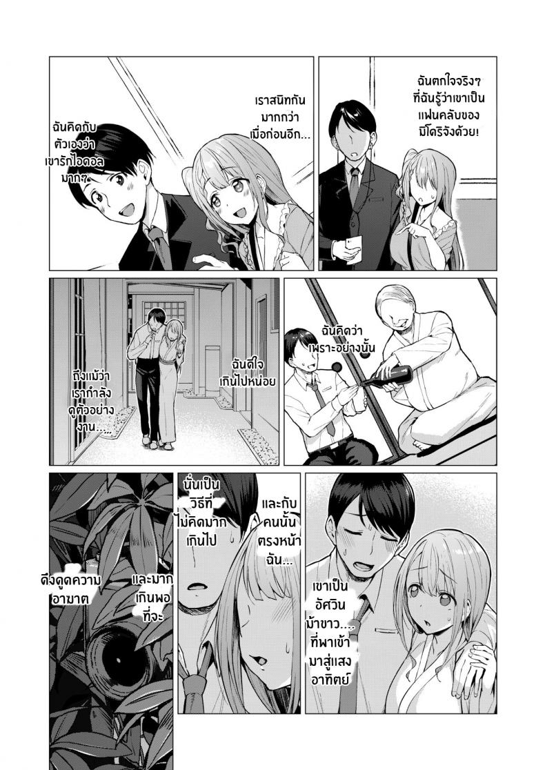 เส้นทางสู่ฝัน[Vpan’s EXTASY (Satou Kuuki)] Kegareboshi Aka – เส้นทางสู่ฝัน[Vpan’s EXTASY (Satou Kuuki)] Kegareboshi Aka หน้า 8