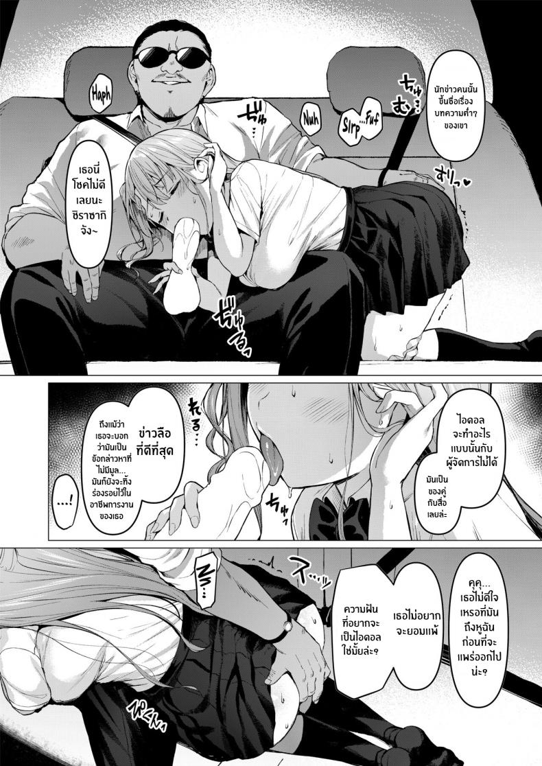 เส้นทางสู่ฝัน[Vpan’s EXTASY (Satou Kuuki)] Kegareboshi Aka – เส้นทางสู่ฝัน[Vpan’s EXTASY (Satou Kuuki)] Kegareboshi Aka หน้า 9