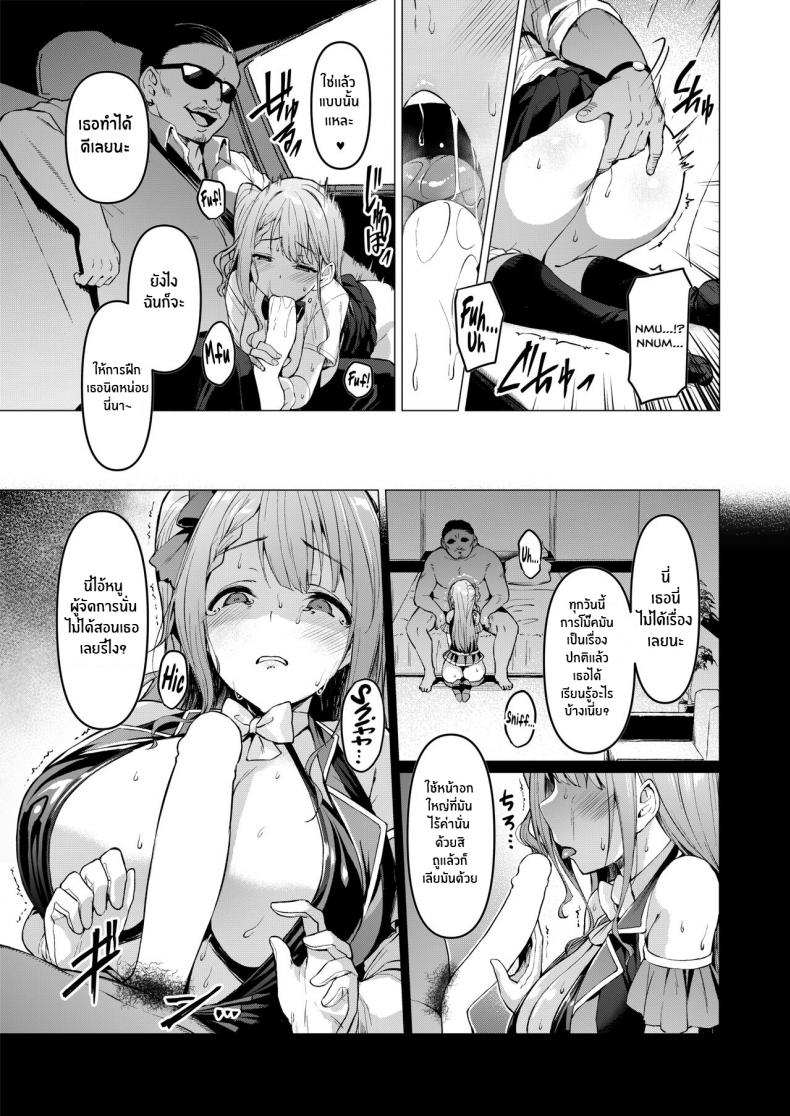 เส้นทางสู่ฝัน[Vpan’s EXTASY (Satou Kuuki)] Kegareboshi Aka – เส้นทางสู่ฝัน[Vpan’s EXTASY (Satou Kuuki)] Kegareboshi Aka หน้า 10