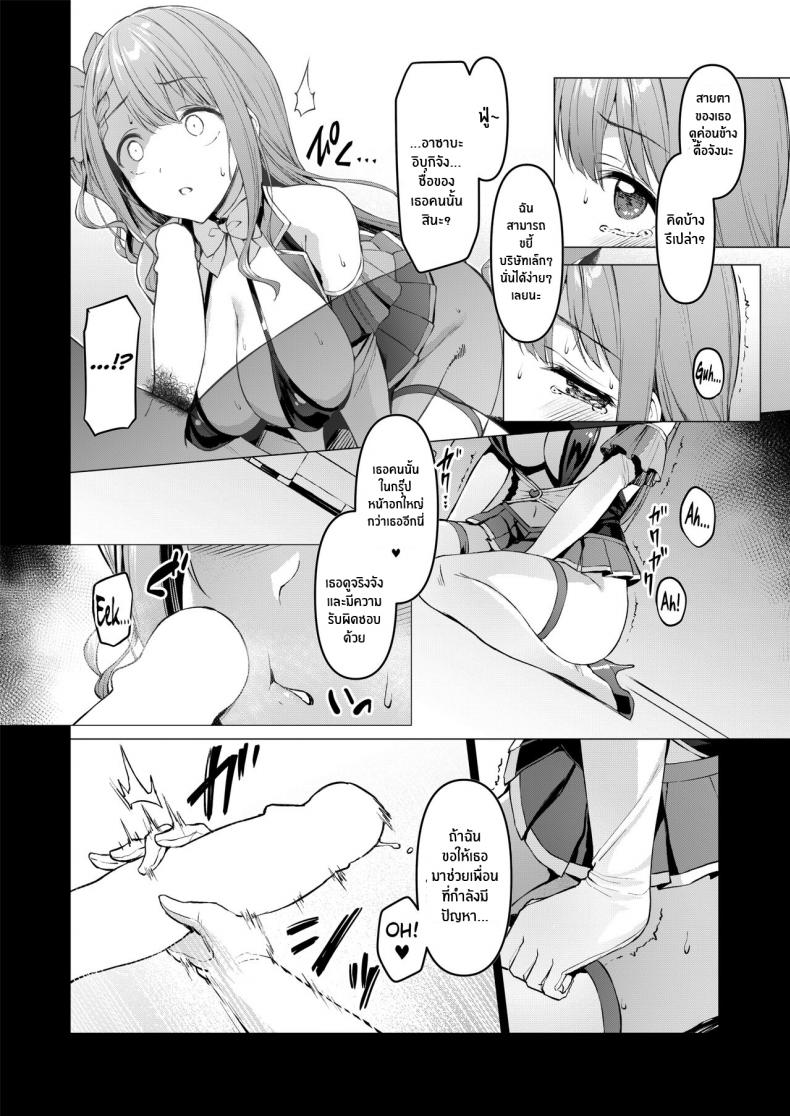 เส้นทางสู่ฝัน[Vpan’s EXTASY (Satou Kuuki)] Kegareboshi Aka – เส้นทางสู่ฝัน[Vpan’s EXTASY (Satou Kuuki)] Kegareboshi Aka หน้า 11