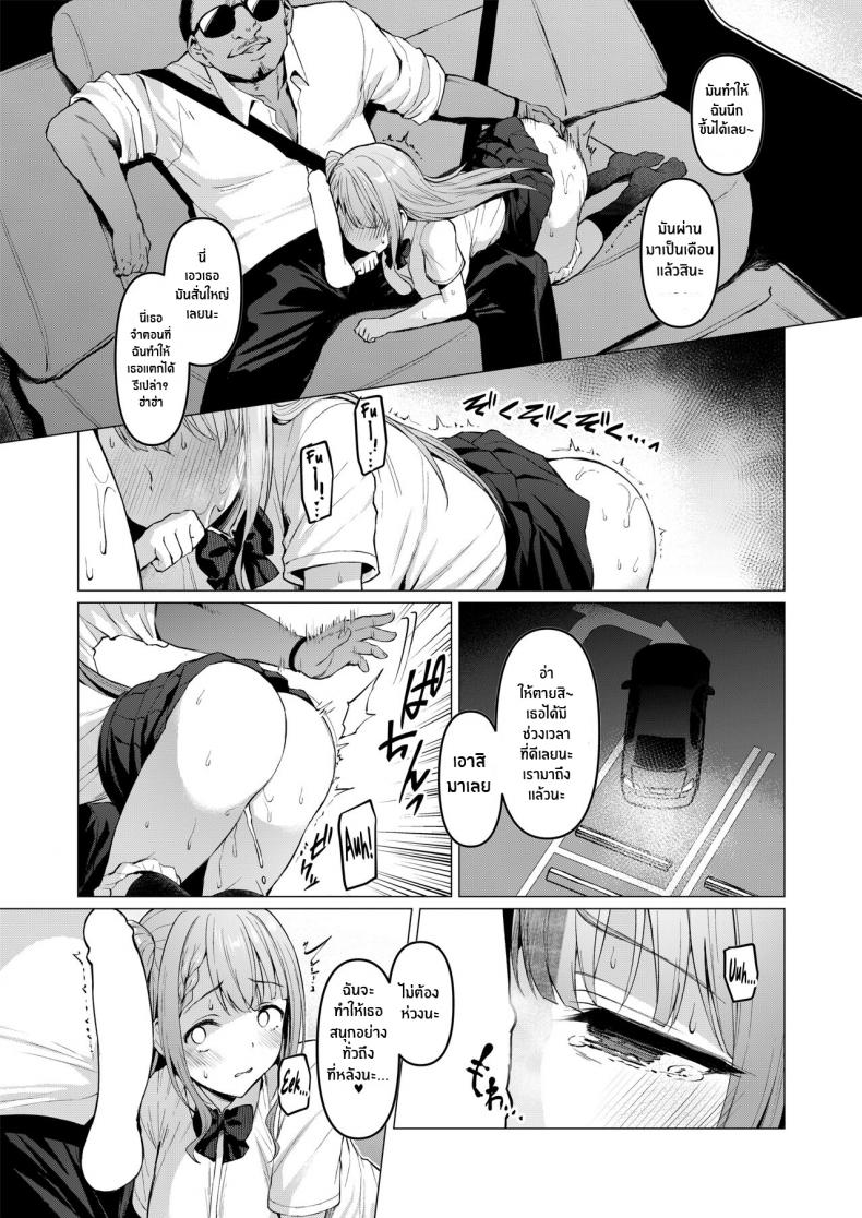 เส้นทางสู่ฝัน[Vpan’s EXTASY (Satou Kuuki)] Kegareboshi Aka – เส้นทางสู่ฝัน[Vpan’s EXTASY (Satou Kuuki)] Kegareboshi Aka หน้า 18