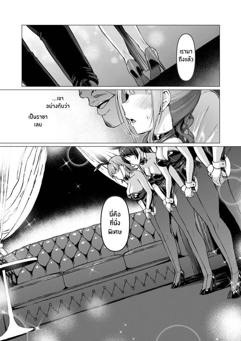 เส้นทางสู่ฝัน[Vpan’s EXTASY (Satou Kuuki)] Kegareboshi Aka – เส้นทางสู่ฝัน[Vpan’s EXTASY (Satou Kuuki)] Kegareboshi Aka หน้า 21