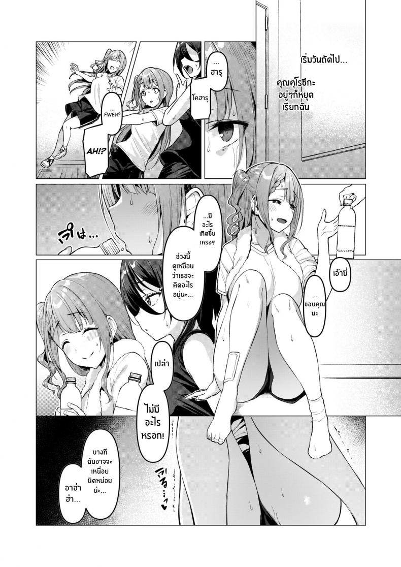 เส้นทางสู่ฝัน[Vpan’s EXTASY (Satou Kuuki)] Kegareboshi Aka – เส้นทางสู่ฝัน[Vpan’s EXTASY (Satou Kuuki)] Kegareboshi Aka หน้า 25