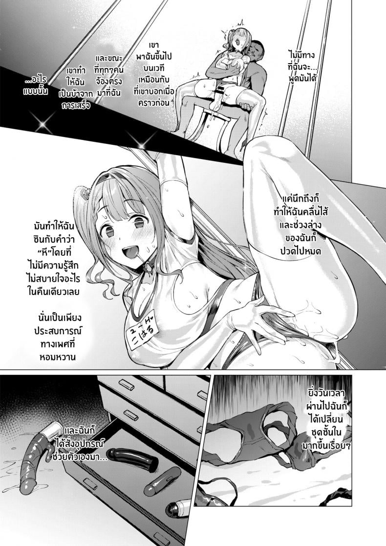 เส้นทางสู่ฝัน[Vpan’s EXTASY (Satou Kuuki)] Kegareboshi Aka – เส้นทางสู่ฝัน[Vpan’s EXTASY (Satou Kuuki)] Kegareboshi Aka หน้า 26