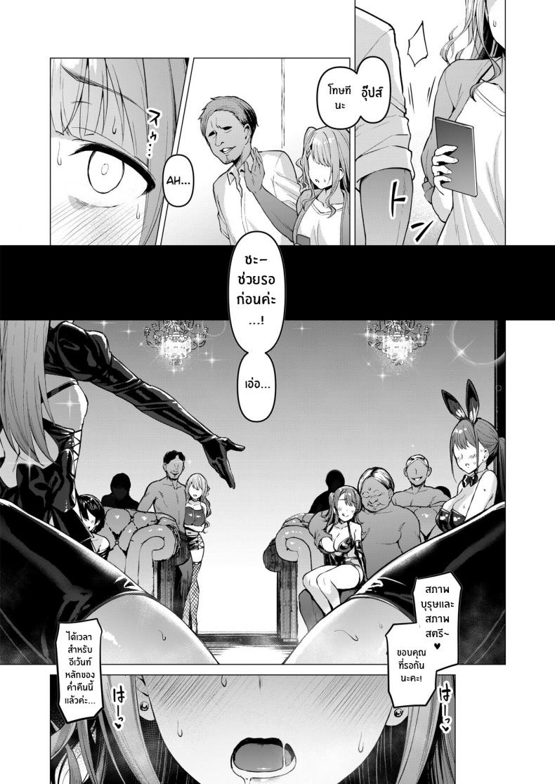 เส้นทางสู่ฝัน[Vpan’s EXTASY (Satou Kuuki)] Kegareboshi Aka – เส้นทางสู่ฝัน[Vpan’s EXTASY (Satou Kuuki)] Kegareboshi Aka หน้า 28