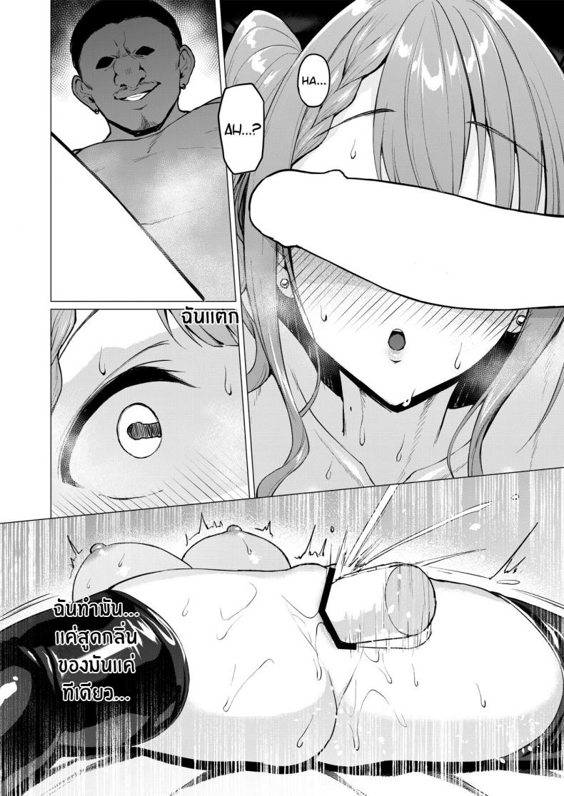 เส้นทางสู่ฝัน[Vpan’s EXTASY (Satou Kuuki)] Kegareboshi Aka – เส้นทางสู่ฝัน[Vpan’s EXTASY (Satou Kuuki)] Kegareboshi Aka หน้า 31