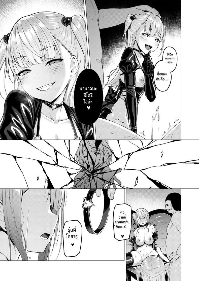 เส้นทางสู่ฝัน[Vpan’s EXTASY (Satou Kuuki)] Kegareboshi Aka – เส้นทางสู่ฝัน[Vpan’s EXTASY (Satou Kuuki)] Kegareboshi Aka หน้า 32