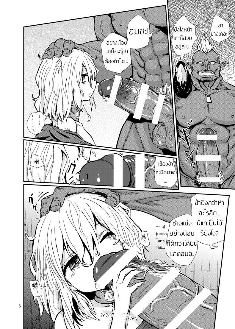ตำราแห่งการตอนสาวเทียม [magifuro konnyaku] A Book About Cutting Off a Trap’s Penis – ตำราแห่งการตอนสาวเทียม [magifuro konnyaku] A Book About Cutting Off a Trap’s Penis หน้า 5