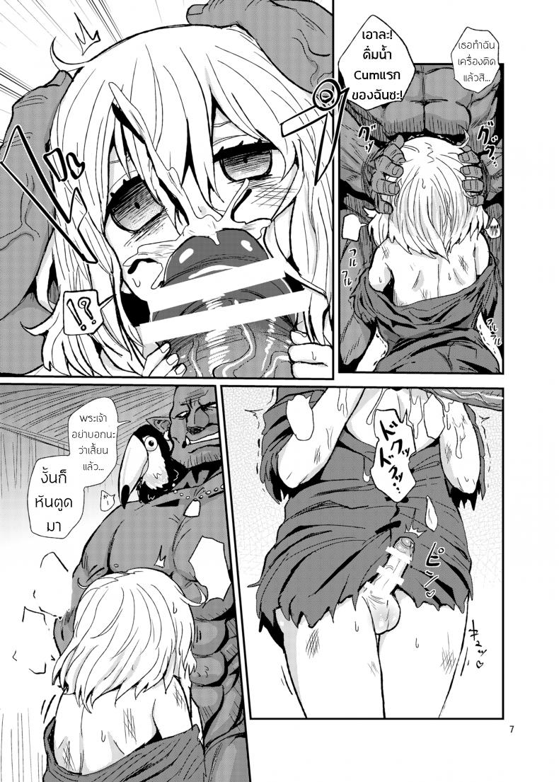 ตำราแห่งการตอนสาวเทียม [magifuro konnyaku] A Book About Cutting Off a Trap’s Penis – ตำราแห่งการตอนสาวเทียม [magifuro konnyaku] A Book About Cutting Off a Trap’s Penis หน้า 6