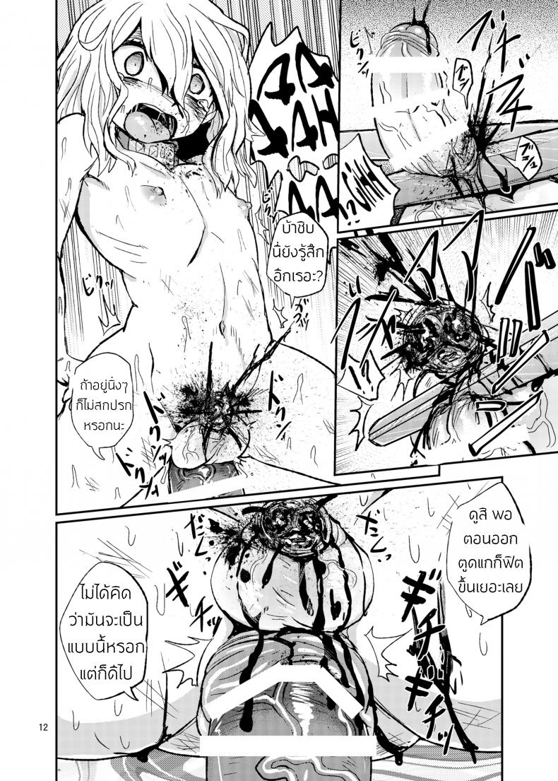 ตำราแห่งการตอนสาวเทียม [magifuro konnyaku] A Book About Cutting Off a Trap’s Penis – ตำราแห่งการตอนสาวเทียม [magifuro konnyaku] A Book About Cutting Off a Trap’s Penis หน้า 10