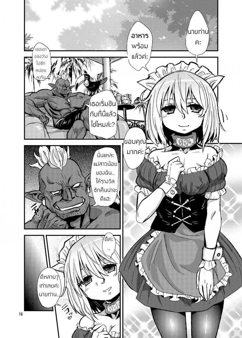 ตำราแห่งการตอนสาวเทียม [magifuro konnyaku] A Book About Cutting Off a Trap’s Penis – ตำราแห่งการตอนสาวเทียม [magifuro konnyaku] A Book About Cutting Off a Trap’s Penis หน้า 14
