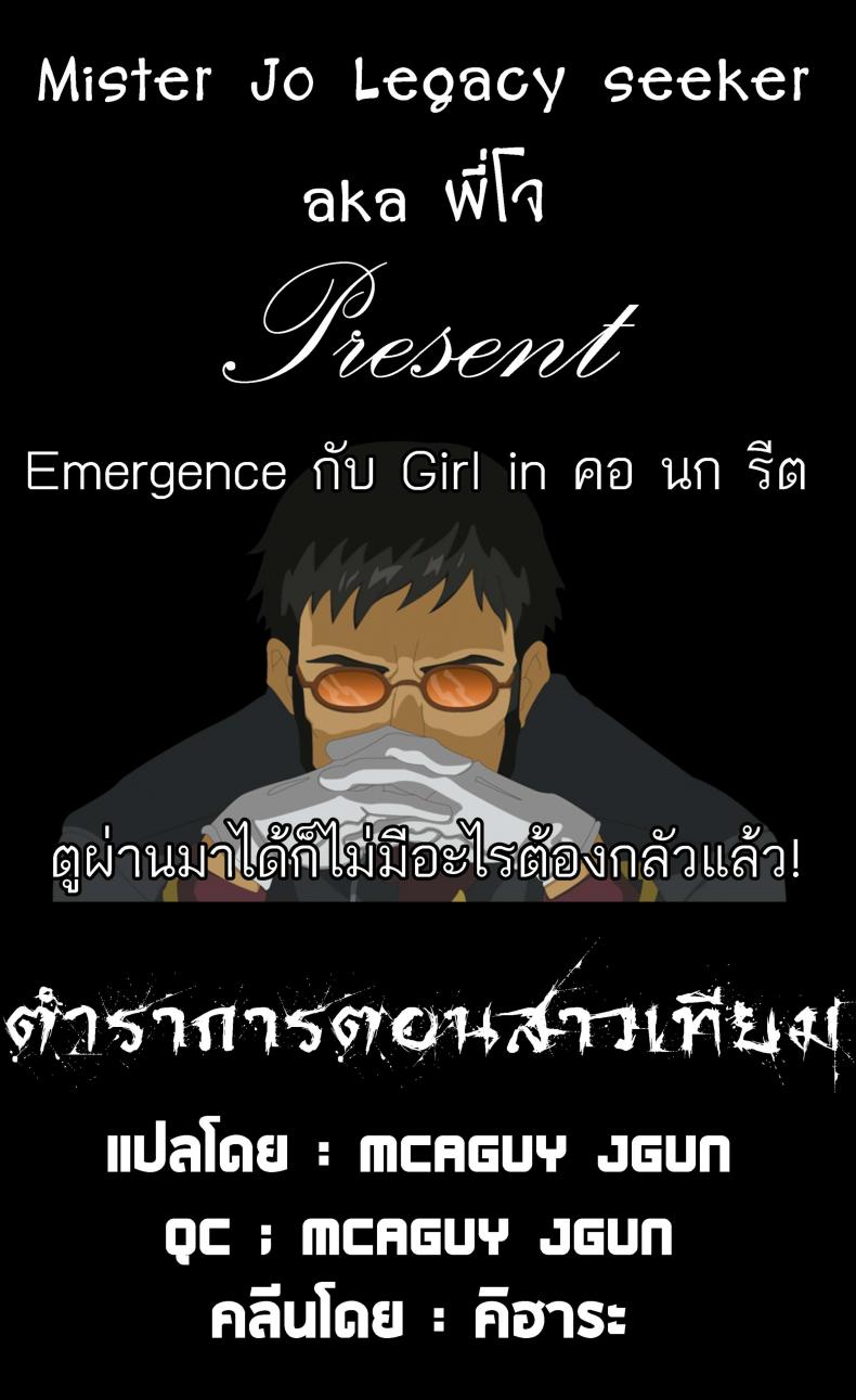 ตำราแห่งการตอนสาวเทียม [magifuro konnyaku] A Book About Cutting Off a Trap’s Penis – ตำราแห่งการตอนสาวเทียม [magifuro konnyaku] A Book About Cutting Off a Trap’s Penis หน้า 17