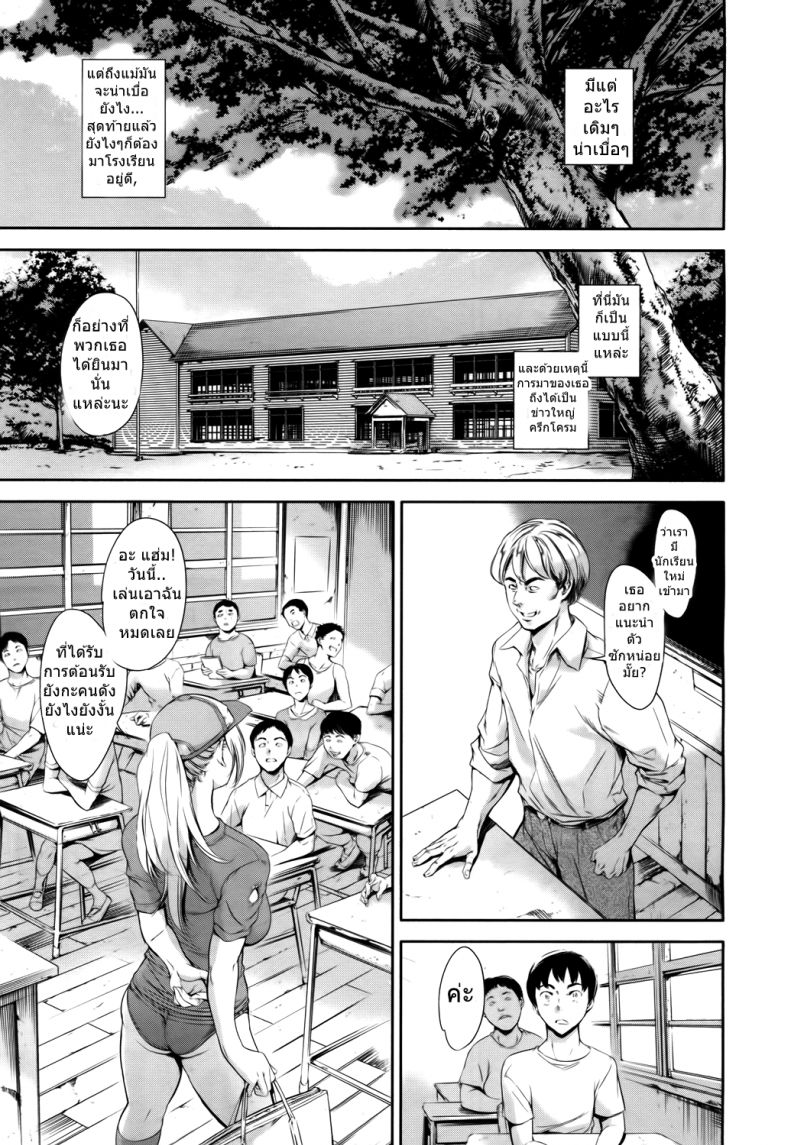 อย่าเผลอใจ ไปรักเธอ [Maguro Teikoku] Baby Doll (COMIC Mugen Tensei 2017-05) – อย่าเผลอใจ ไปรักเธอ [Maguro Teikoku] Baby Doll (COMIC Mugen Tensei 2017-05) หน้า 1
