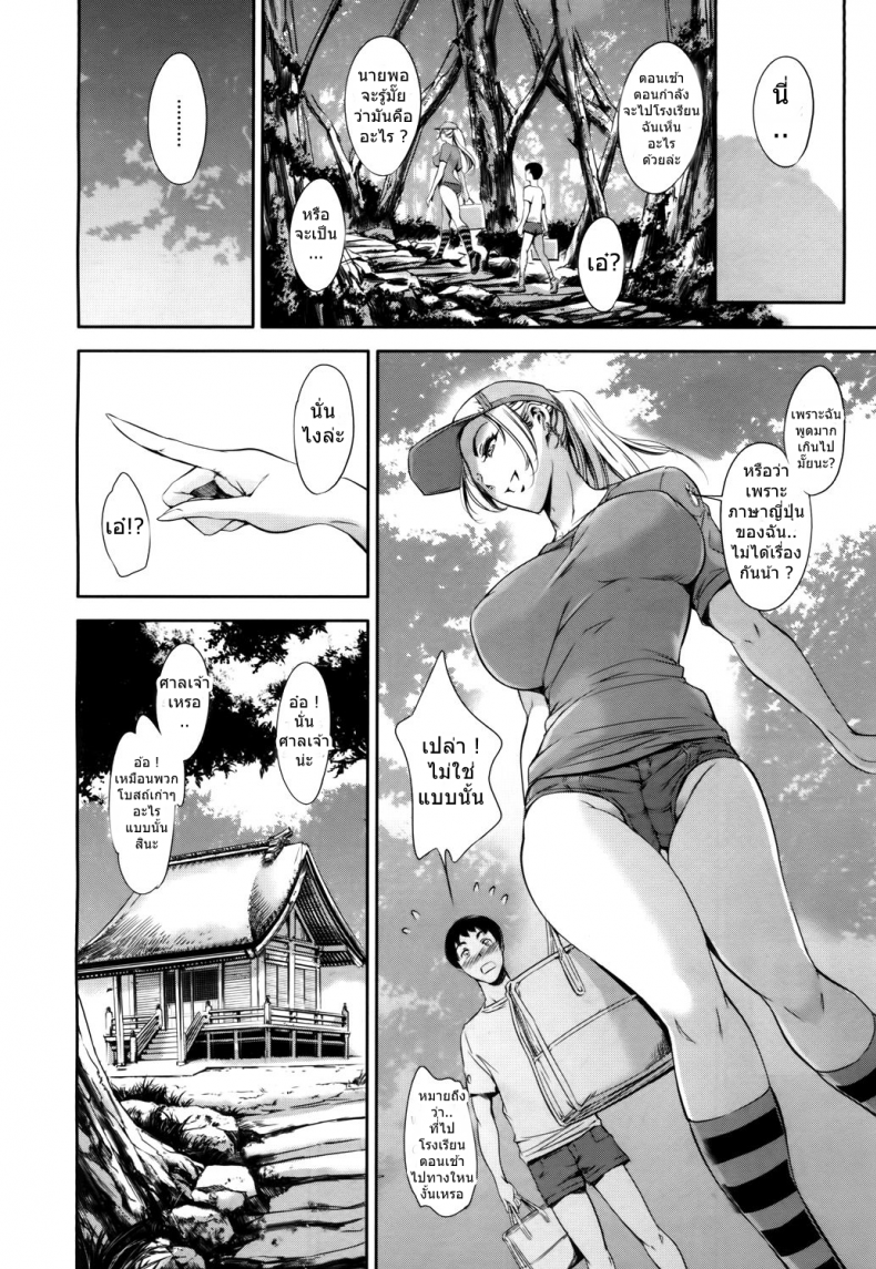อย่าเผลอใจ ไปรักเธอ [Maguro Teikoku] Baby Doll (COMIC Mugen Tensei 2017-05) – อย่าเผลอใจ ไปรักเธอ [Maguro Teikoku] Baby Doll (COMIC Mugen Tensei 2017-05) หน้า 4