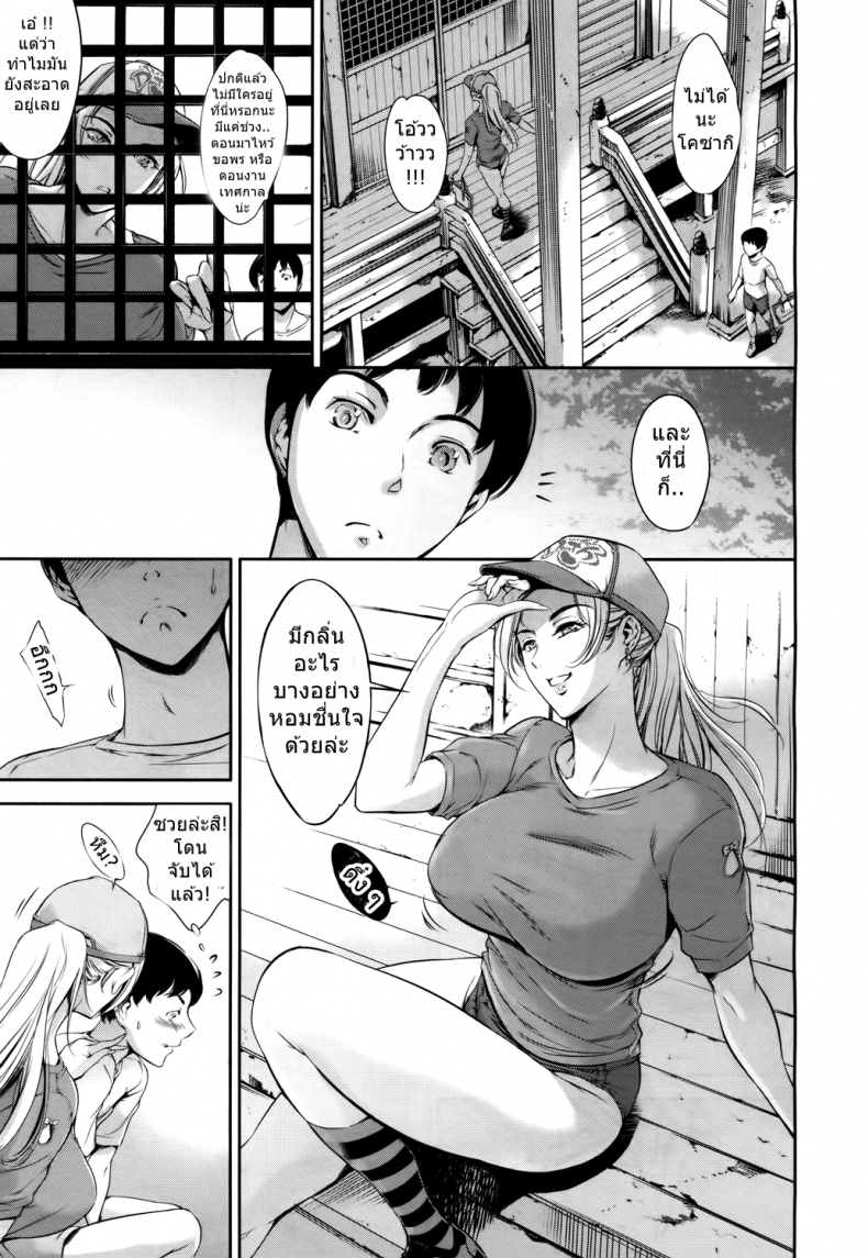 อย่าเผลอใจ ไปรักเธอ [Maguro Teikoku] Baby Doll (COMIC Mugen Tensei 2017-05) – อย่าเผลอใจ ไปรักเธอ [Maguro Teikoku] Baby Doll (COMIC Mugen Tensei 2017-05) หน้า 5