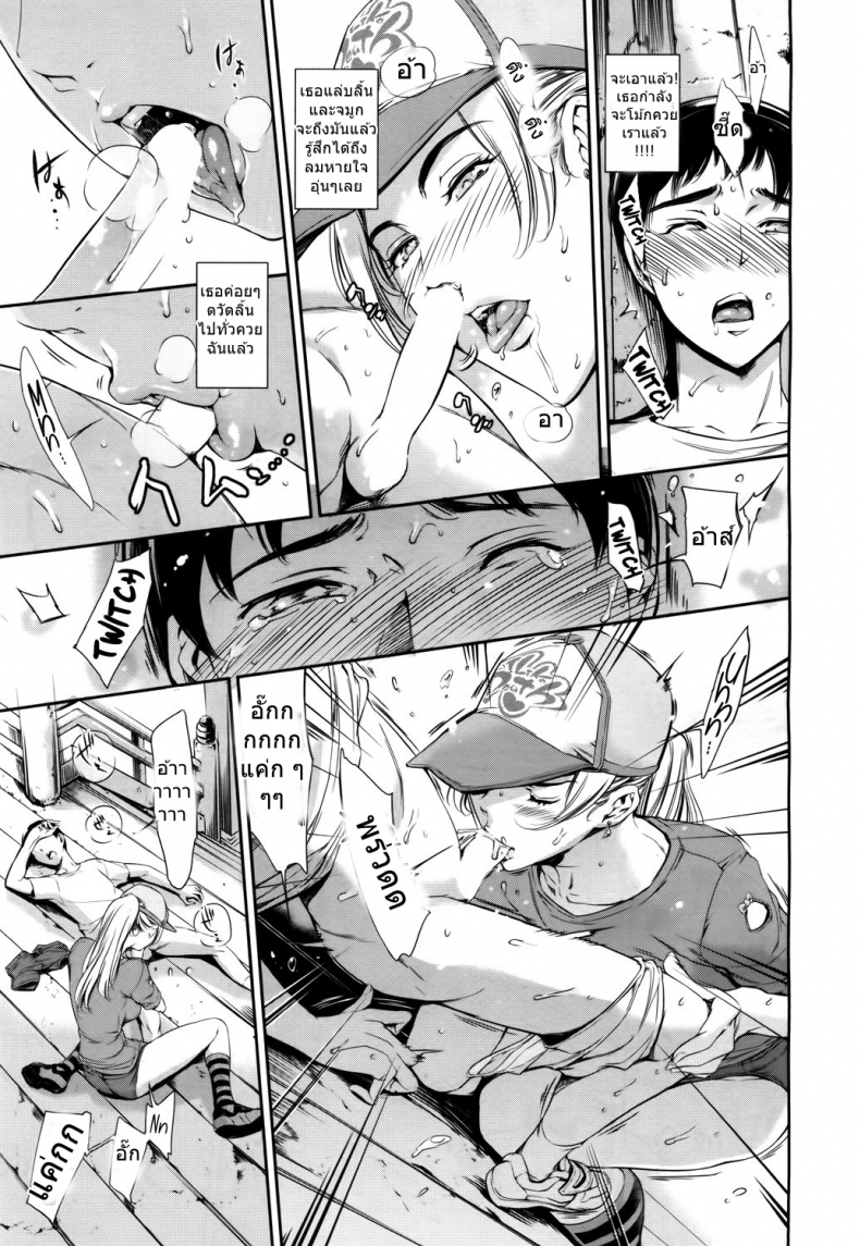 อย่าเผลอใจ ไปรักเธอ [Maguro Teikoku] Baby Doll (COMIC Mugen Tensei 2017-05) – อย่าเผลอใจ ไปรักเธอ [Maguro Teikoku] Baby Doll (COMIC Mugen Tensei 2017-05) หน้า 9