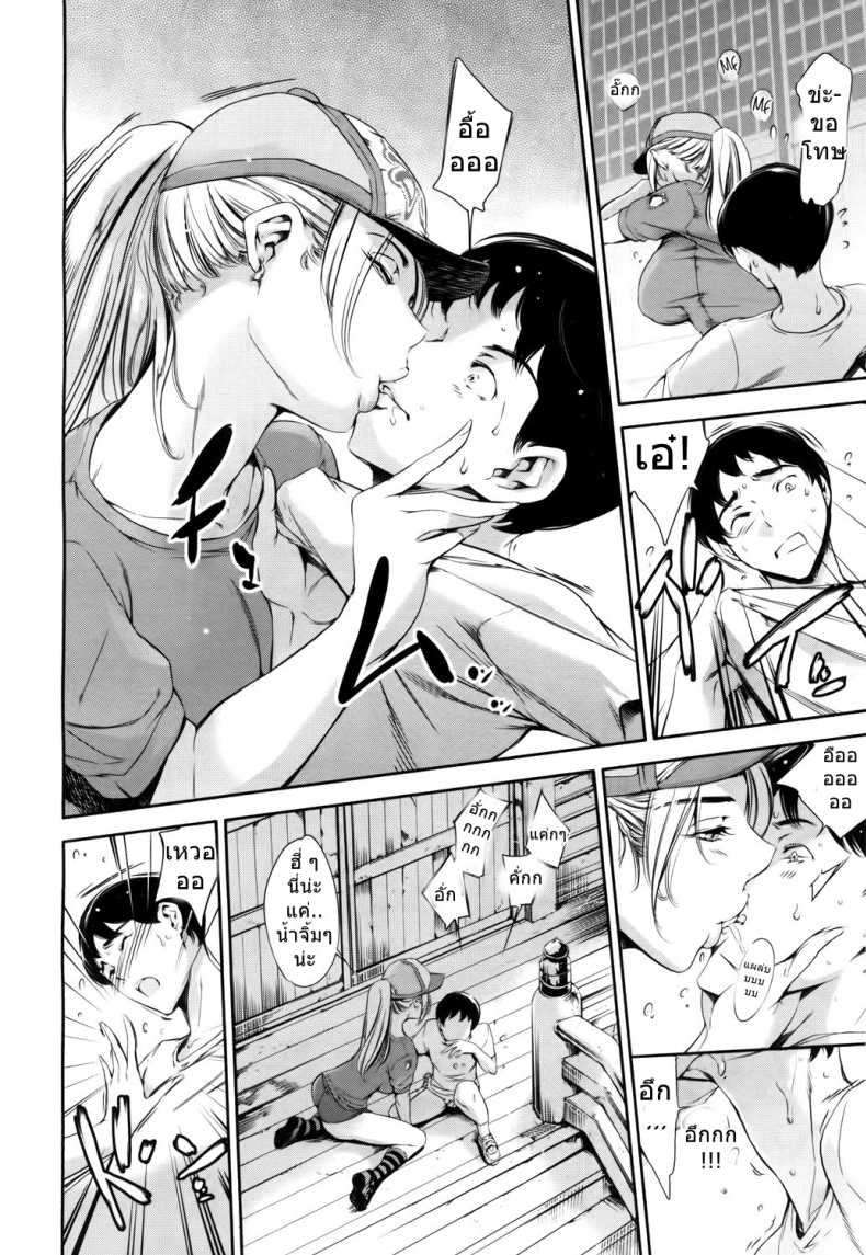 อย่าเผลอใจ ไปรักเธอ [Maguro Teikoku] Baby Doll (COMIC Mugen Tensei 2017-05) – อย่าเผลอใจ ไปรักเธอ [Maguro Teikoku] Baby Doll (COMIC Mugen Tensei 2017-05) หน้า 10