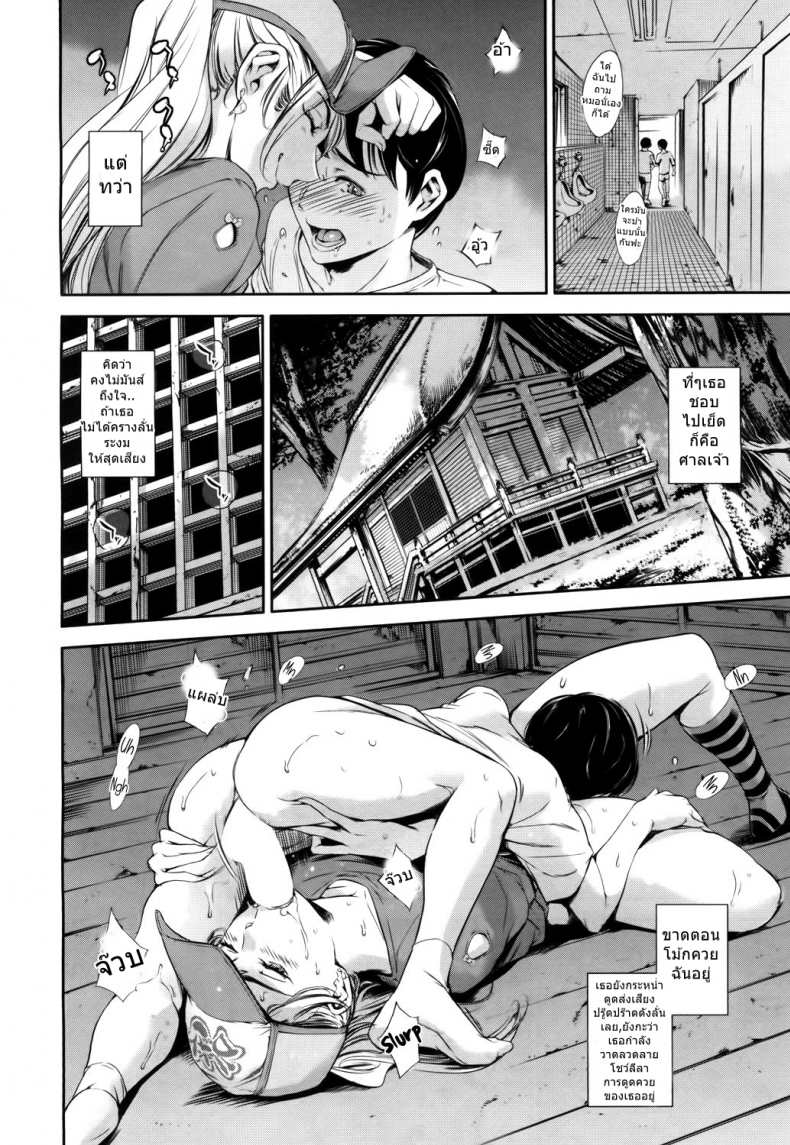 อย่าเผลอใจ ไปรักเธอ [Maguro Teikoku] Baby Doll (COMIC Mugen Tensei 2017-05) – อย่าเผลอใจ ไปรักเธอ [Maguro Teikoku] Baby Doll (COMIC Mugen Tensei 2017-05) หน้า 14