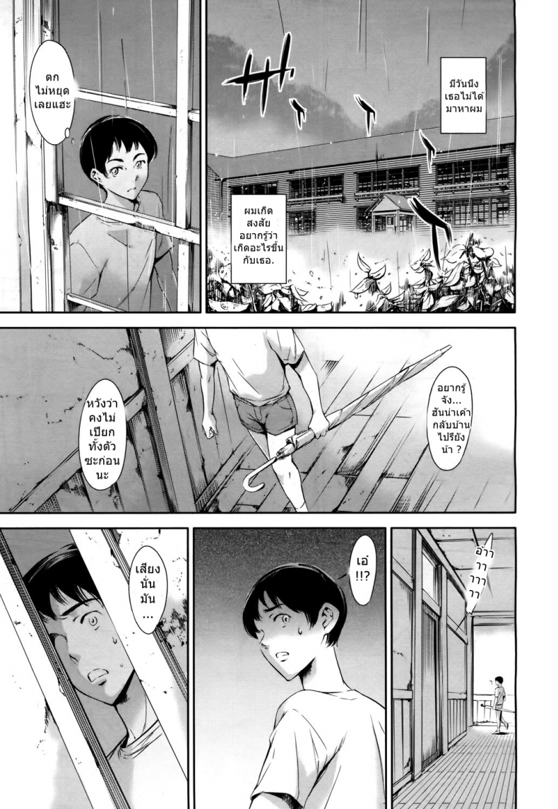 อย่าเผลอใจ ไปรักเธอ [Maguro Teikoku] Baby Doll (COMIC Mugen Tensei 2017-05) – อย่าเผลอใจ ไปรักเธอ [Maguro Teikoku] Baby Doll (COMIC Mugen Tensei 2017-05) หน้า 23