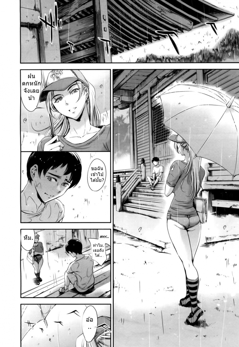 อย่าเผลอใจ ไปรักเธอ [Maguro Teikoku] Baby Doll (COMIC Mugen Tensei 2017-05) – อย่าเผลอใจ ไปรักเธอ [Maguro Teikoku] Baby Doll (COMIC Mugen Tensei 2017-05) หน้า 28
