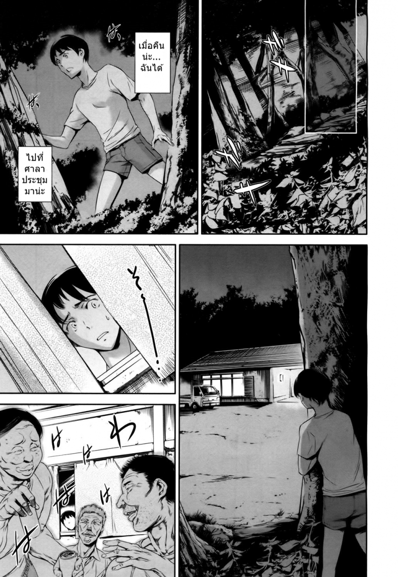 อย่าเผลอใจ ไปรักเธอ [Maguro Teikoku] Baby Doll (COMIC Mugen Tensei 2017-05) – อย่าเผลอใจ ไปรักเธอ [Maguro Teikoku] Baby Doll (COMIC Mugen Tensei 2017-05) หน้า 29