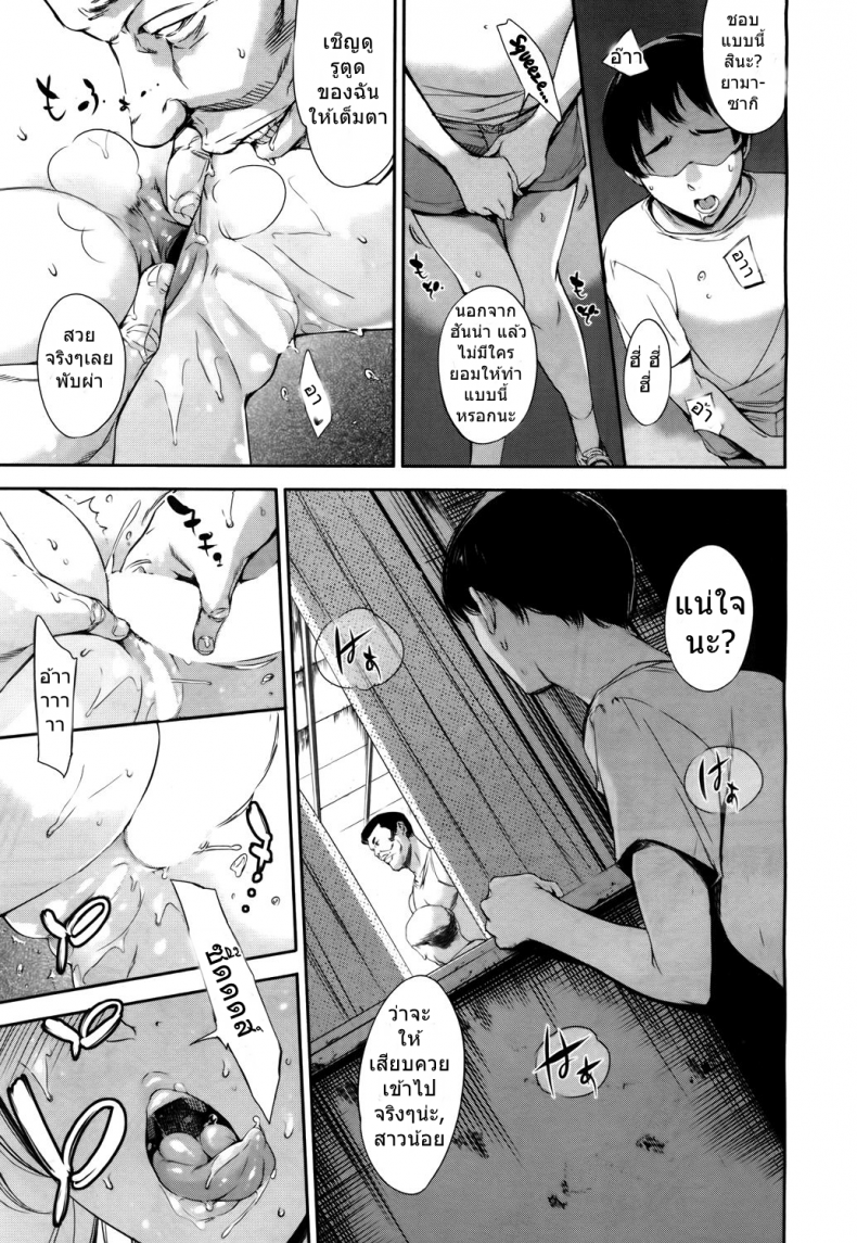 อย่าเผลอใจ ไปรักเธอ [Maguro Teikoku] Baby Doll (COMIC Mugen Tensei 2017-05) – อย่าเผลอใจ ไปรักเธอ [Maguro Teikoku] Baby Doll (COMIC Mugen Tensei 2017-05) หน้า 33