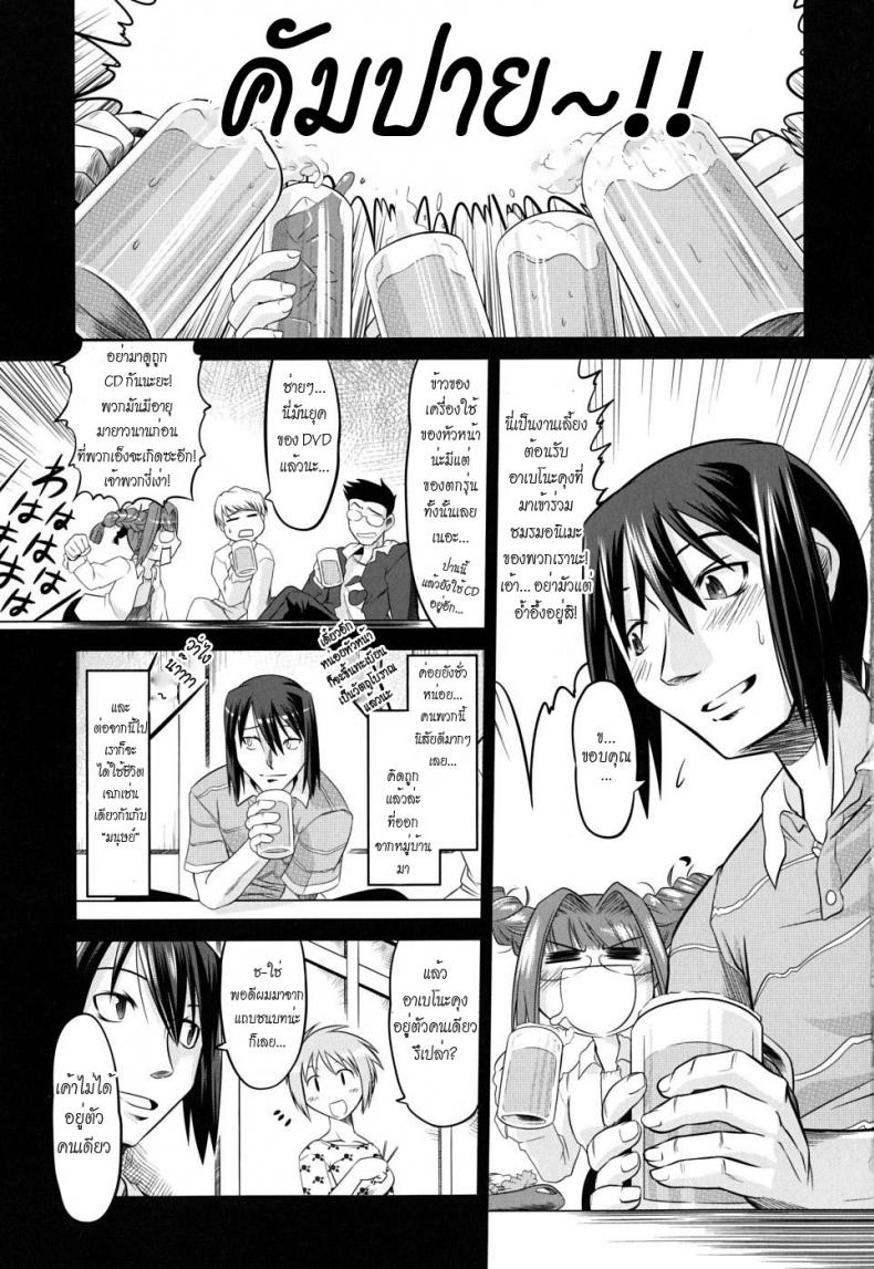 รักมหึมาของยัยจิ้งจอกตัวน้อย [Mahiro Takla] Takuramakan Doubutsuen – รักมหึมาของยัยจิ้งจอกตัวน้อย [Mahiro Takla] Takuramakan Doubutsuen หน้า 5