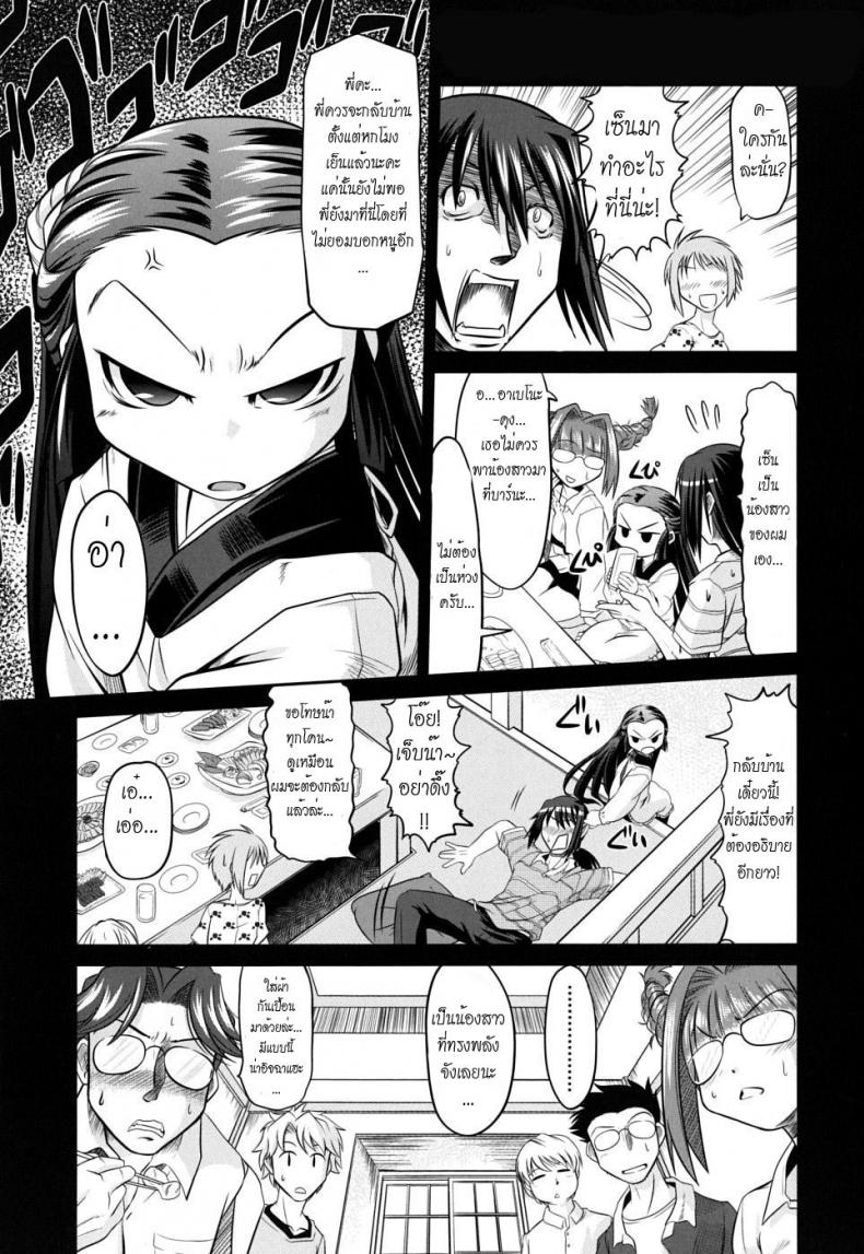 รักมหึมาของยัยจิ้งจอกตัวน้อย [Mahiro Takla] Takuramakan Doubutsuen – รักมหึมาของยัยจิ้งจอกตัวน้อย [Mahiro Takla] Takuramakan Doubutsuen หน้า 7