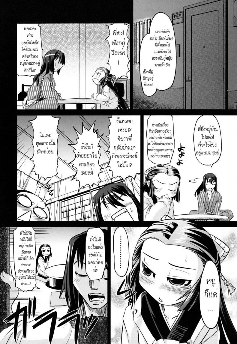 รักมหึมาของยัยจิ้งจอกตัวน้อย [Mahiro Takla] Takuramakan Doubutsuen – รักมหึมาของยัยจิ้งจอกตัวน้อย [Mahiro Takla] Takuramakan Doubutsuen หน้า 8