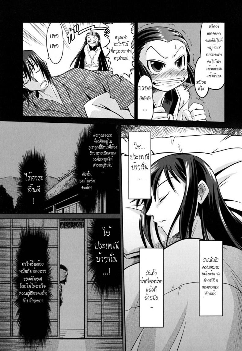 รักมหึมาของยัยจิ้งจอกตัวน้อย [Mahiro Takla] Takuramakan Doubutsuen – รักมหึมาของยัยจิ้งจอกตัวน้อย [Mahiro Takla] Takuramakan Doubutsuen หน้า 9
