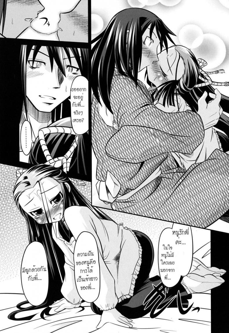 รักมหึมาของยัยจิ้งจอกตัวน้อย [Mahiro Takla] Takuramakan Doubutsuen – รักมหึมาของยัยจิ้งจอกตัวน้อย [Mahiro Takla] Takuramakan Doubutsuen หน้า 15