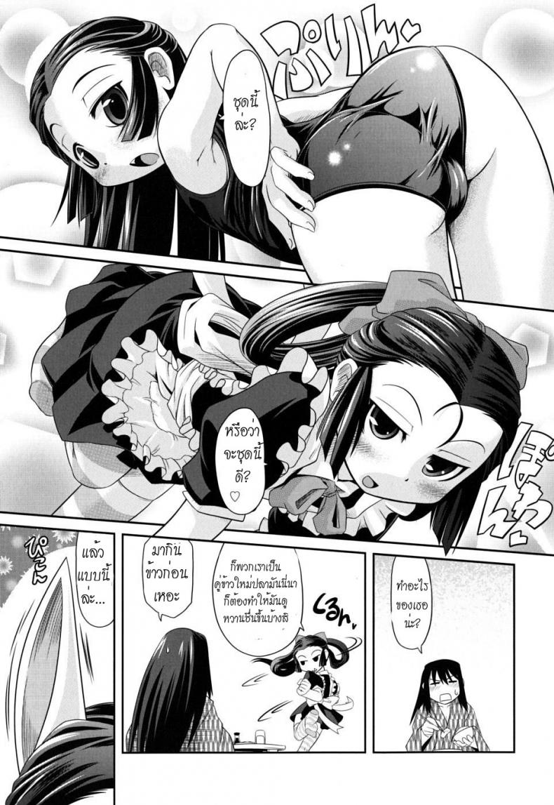 รักมหึมาของยัยจิ้งจอกตัวน้อย [Mahiro Takla] Takuramakan Doubutsuen – รักมหึมาของยัยจิ้งจอกตัวน้อย [Mahiro Takla] Takuramakan Doubutsuen หน้า 25