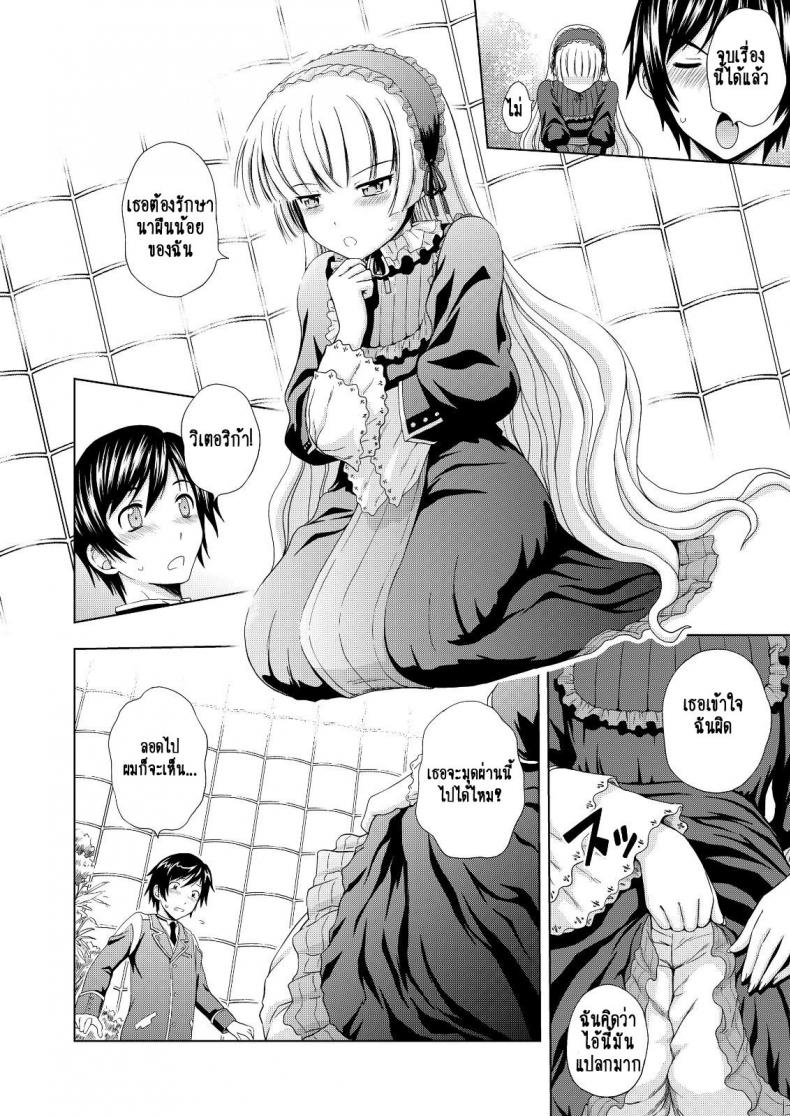 ภูตสีทอง [Mahiruno Kagerou] Golden Fairy – ภูตสีทอง [Mahiruno Kagerou] Golden Fairy หน้า 10