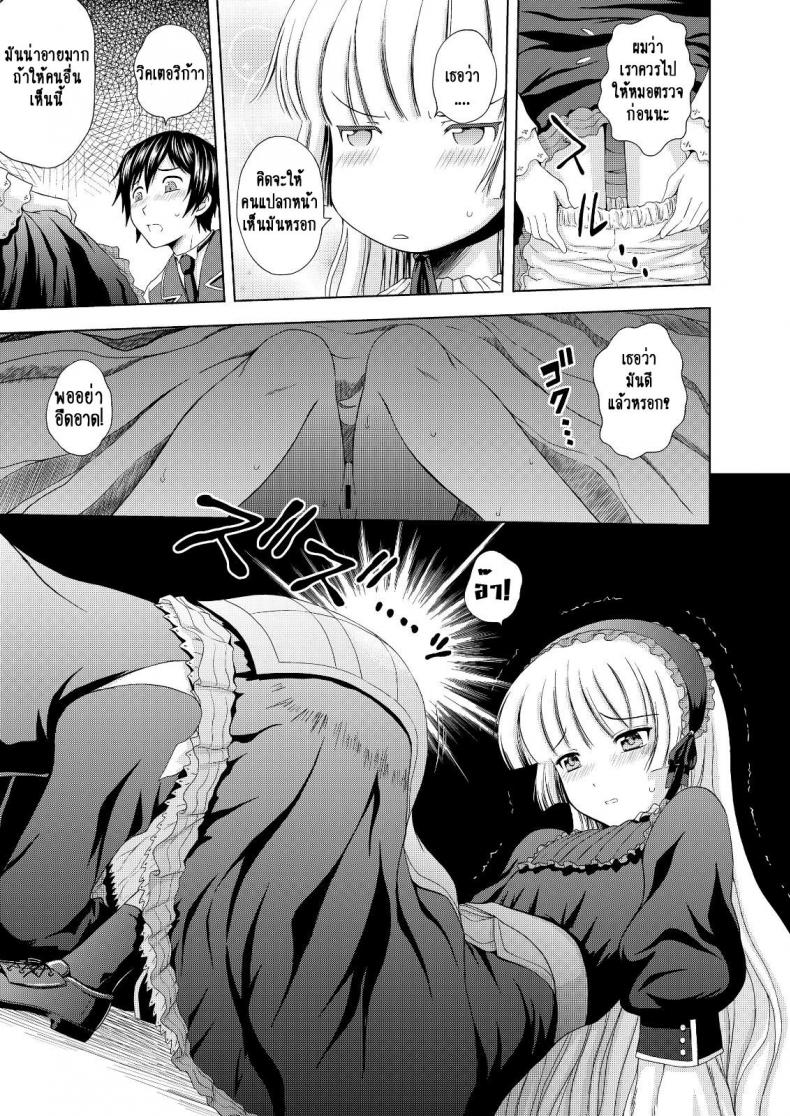 ภูตสีทอง [Mahiruno Kagerou] Golden Fairy – ภูตสีทอง [Mahiruno Kagerou] Golden Fairy หน้า 11
