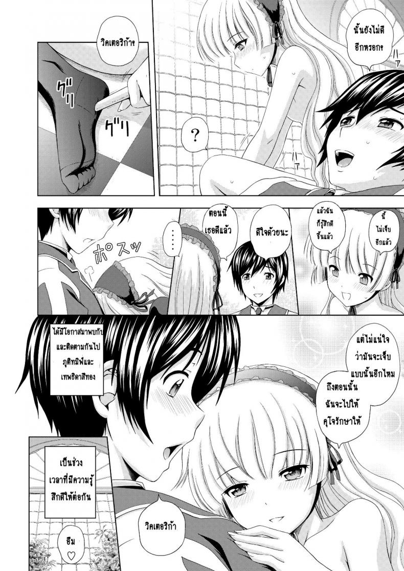 ภูตสีทอง [Mahiruno Kagerou] Golden Fairy – ภูตสีทอง [Mahiruno Kagerou] Golden Fairy หน้า 26