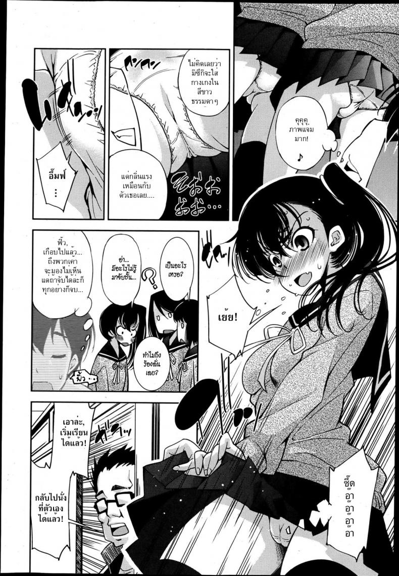 ล่องหน ขย่มรัก [Maihara Matsuge] Invisiblewd Lovers (COMIC Maihime Musou Act. 5 2013-05) – ล่องหน ขย่มรัก [Maihara Matsuge] Invisiblewd Lovers (COMIC Maihime Musou Act. 5 2013-05) หน้า 4