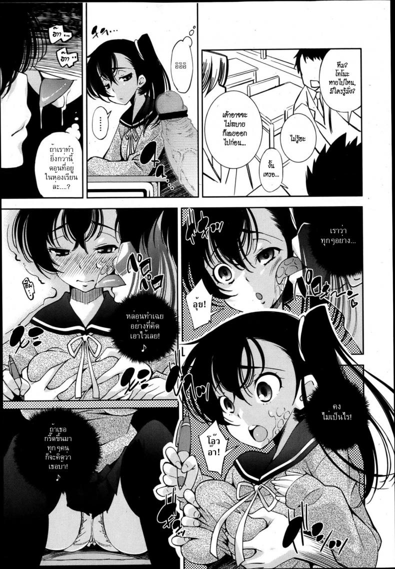 ล่องหน ขย่มรัก [Maihara Matsuge] Invisiblewd Lovers (COMIC Maihime Musou Act. 5 2013-05) – ล่องหน ขย่มรัก [Maihara Matsuge] Invisiblewd Lovers (COMIC Maihime Musou Act. 5 2013-05) หน้า 5