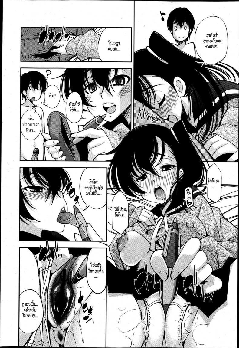 ล่องหน ขย่มรัก [Maihara Matsuge] Invisiblewd Lovers (COMIC Maihime Musou Act. 5 2013-05) – ล่องหน ขย่มรัก [Maihara Matsuge] Invisiblewd Lovers (COMIC Maihime Musou Act. 5 2013-05) หน้า 10