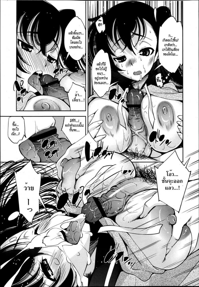 ล่องหน ขย่มรัก [Maihara Matsuge] Invisiblewd Lovers (COMIC Maihime Musou Act. 5 2013-05) – ล่องหน ขย่มรัก [Maihara Matsuge] Invisiblewd Lovers (COMIC Maihime Musou Act. 5 2013-05) หน้า 13