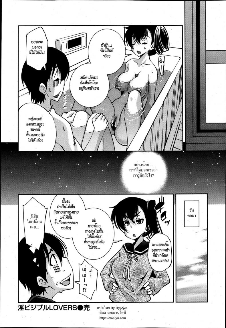 ล่องหน ขย่มรัก [Maihara Matsuge] Invisiblewd Lovers (COMIC Maihime Musou Act. 5 2013-05) – ล่องหน ขย่มรัก [Maihara Matsuge] Invisiblewd Lovers (COMIC Maihime Musou Act. 5 2013-05) หน้า 18