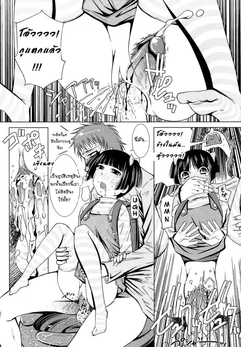 จงปลุกหมี ในตัวคุณ [Maihara Matsuge] Netorikko Keikaku (Sensei Ijiri) – จงปลุกหมี ในตัวคุณ [Maihara Matsuge] Netorikko Keikaku (Sensei Ijiri) หน้า 7
