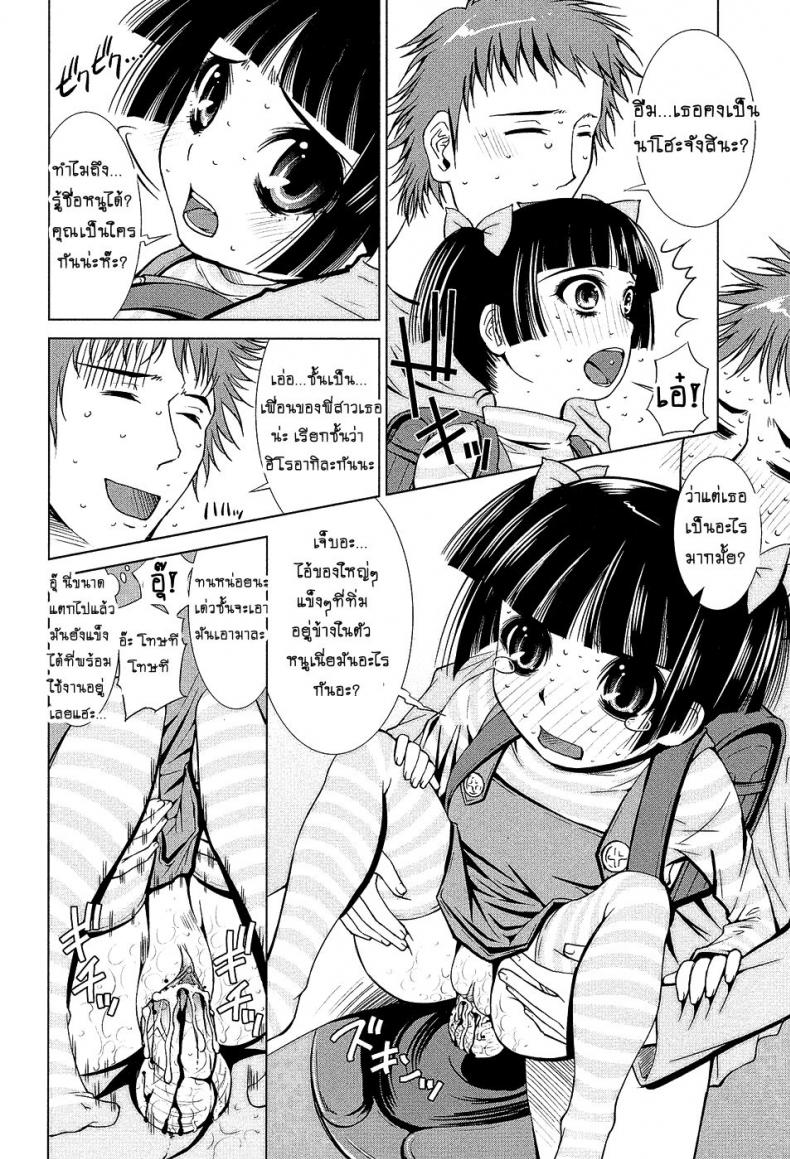 จงปลุกหมี ในตัวคุณ [Maihara Matsuge] Netorikko Keikaku (Sensei Ijiri) – จงปลุกหมี ในตัวคุณ [Maihara Matsuge] Netorikko Keikaku (Sensei Ijiri) หน้า 8