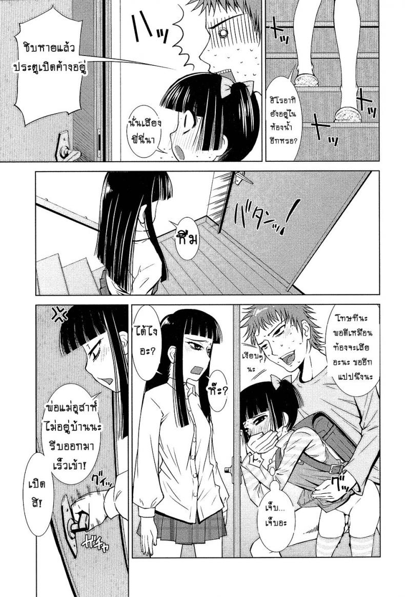 จงปลุกหมี ในตัวคุณ [Maihara Matsuge] Netorikko Keikaku (Sensei Ijiri) – จงปลุกหมี ในตัวคุณ [Maihara Matsuge] Netorikko Keikaku (Sensei Ijiri) หน้า 9